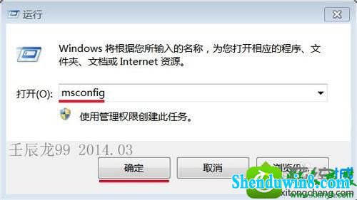 win8.1系统台式机配置8G内存显示可用内存只有3.4G的解决方法