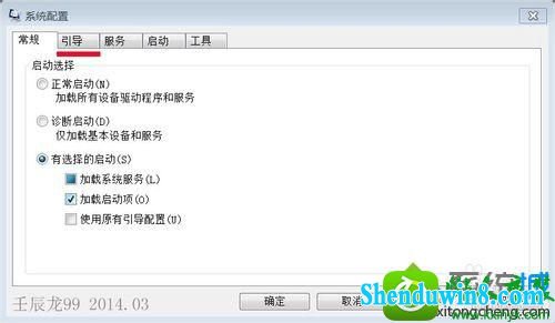 win8.1系统台式机配置8G内存显示可用内存只有3.4G的解决方法