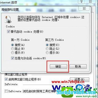 win10ϵͳʹʾCookieܱĽ
