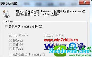 win10ϵͳʹʾCookieܱĽ