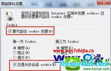 win10ϵͳʹʾCookieܱĽ