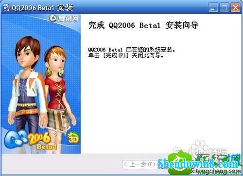win8.1ϵͳQQԶ˳Ľ