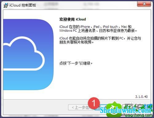 win8.1ϵͳ޷װicloud 3.0Ľ