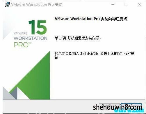 VMware workstation15üԿ VMware15к VMware 15