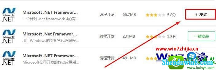 win10系统安装程序弹出mom.exe - net framework初始化错误的解决方法