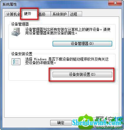 单击“设备安装设置” win8.1系统插入移动设备会自动弹出windows update搜索驱动的解决方法