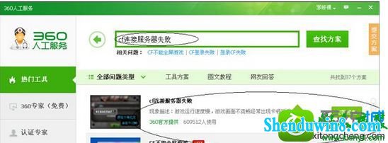 win8.1ϵͳԵ¼ԽLoLʾʧܵĽ
