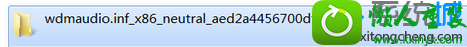 2.png win8.1系统声卡安装总是失败如何解决|win8.1系统声卡安装失败的解决方法