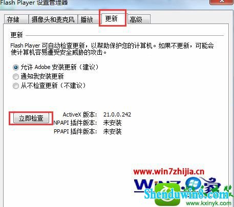 win10ϵͳܲͼƬʾFlash player汾͡Ľ