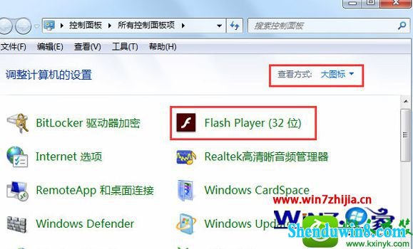 win10ϵͳܲͼƬʾFlash player汾͡Ľ