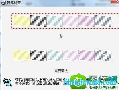 点击“清洗”清洗打印头 win8.1系统打印机打印出来的文件空白、有条纹的解决方法