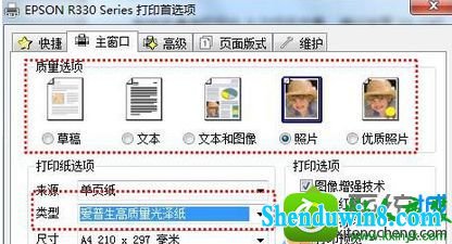 选择“照片” win8.1系统打印机打印出来的文件空白、有条纹的解决方法