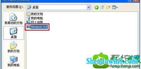 win8.1系统vcf格式的文件打不开的解决方法