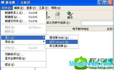 win8.1系统vcf格式的文件打不开的解决方法