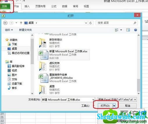 win8.1ϵͳ콢xLsļʾ޷,ļ𻵡Ľ