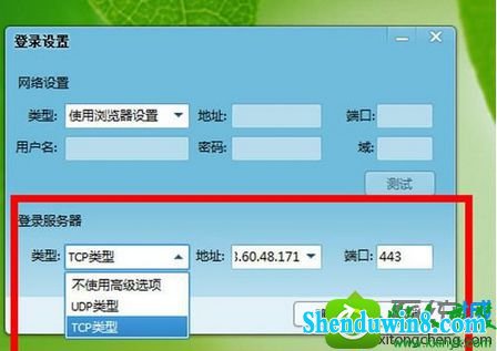 win8.1ϵͳ¼qqʾ¼ʱĽ