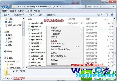 win10ϵͳ԰װVideostudio pro x6ʾʧsetupxML.dllļĽ