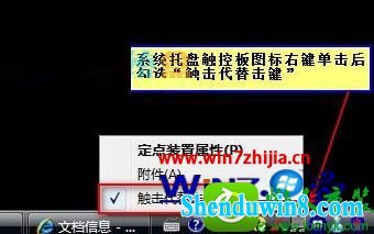 win10ϵͳװsynaptics崥õĽ