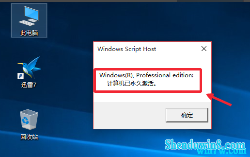 win7 1903key win7key