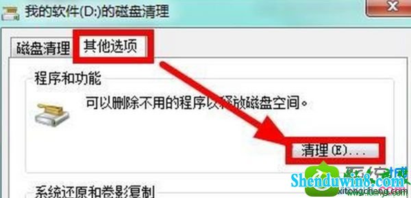 win8.1系统盘突然就满了的解决方法