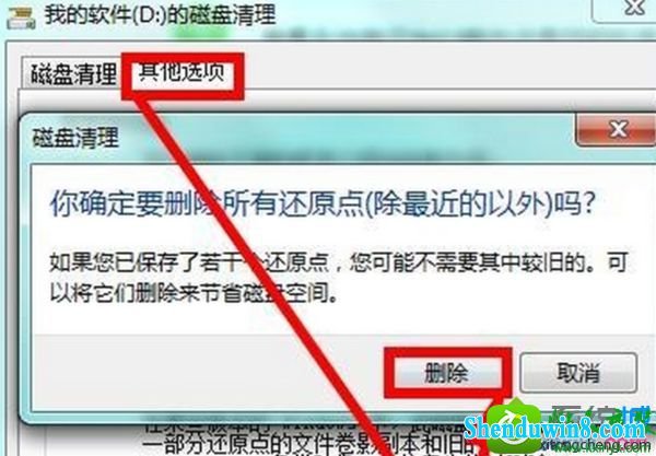 win8.1系统盘突然就满了的解决方法