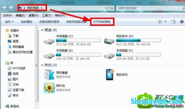 win8.1系统盘突然就满了的解决方法