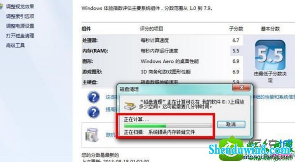win8.1系统盘突然就满了的解决方法