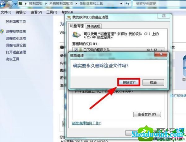 win8.1系统盘突然就满了的解决方法