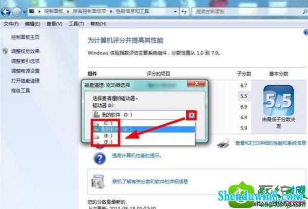 win8.1系统盘突然就满了的解决方法