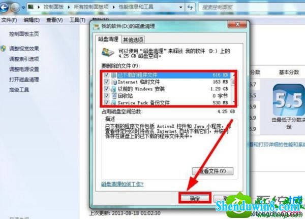 win8.1系统盘突然就满了的解决方法