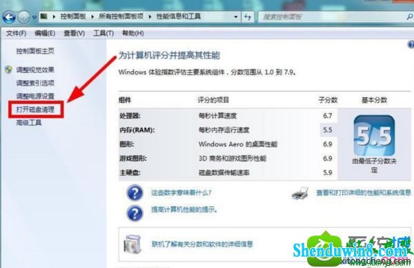 win8.1系统盘突然就满了的解决方法
