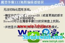 win10ϵͳħ3ʾ޷ʼͼϵͳĽ