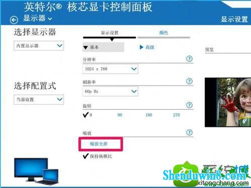 选择“缩放全屏” win8.1系统玩cf穿越火线有黑边的解决方法