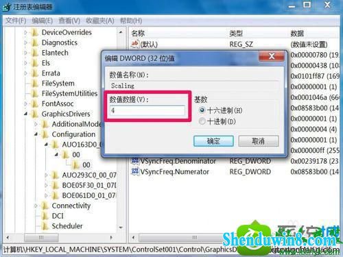 默认值为“4” win8.1系统玩cf穿越火线有黑边的解决方法