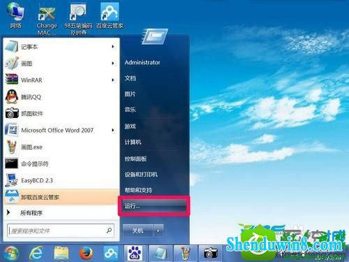 打开“运行” win8.1系统玩cf穿越火线有黑边的解决方法