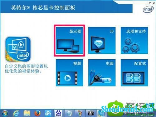 选择“显示器” win8.1系统玩cf穿越火线有黑边的解决方法
