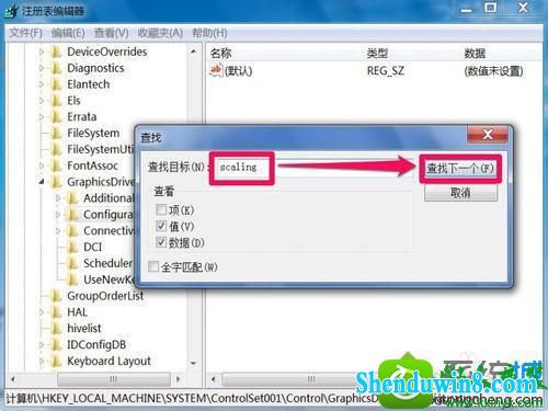 点击“查找下一个” win8.1系统玩cf穿越火线有黑边的解决方法