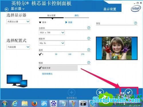 点击“应用”按钮 win8.1系统玩cf穿越火线有黑边的解决方法
