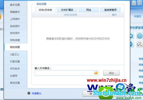 win10ϵͳħԾԶĽ
