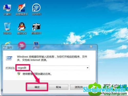 输入regedit win8.1系统玩cf穿越火线有黑边的解决方法