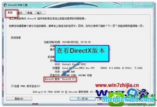 win10ϵͳħԲܳʼdirectxĽ