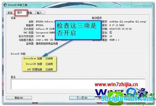 win10ϵͳħԲܳʼdirectxĽ