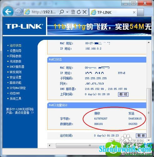网络带宽被占用 win8.1系统玩cf老是与主机连接不稳定的解决方法