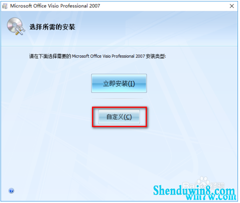 2020ȫ Visio 2007Կ  Visio 2007ü Visio 2007(װ̳) 