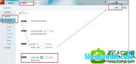 win8.1ϵͳѸײܵ¼Ľ