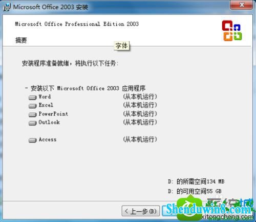 win8.1ϵͳ޷˳װoffice2003Ľ