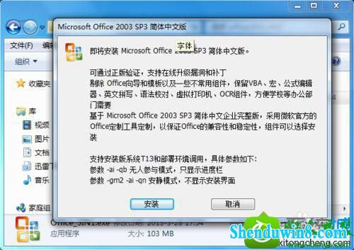 win8.1ϵͳ޷˳װoffice2003Ľ