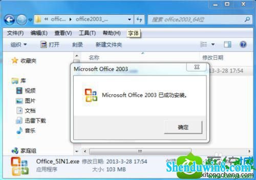 win8.1ϵͳ޷˳װoffice2003Ľ