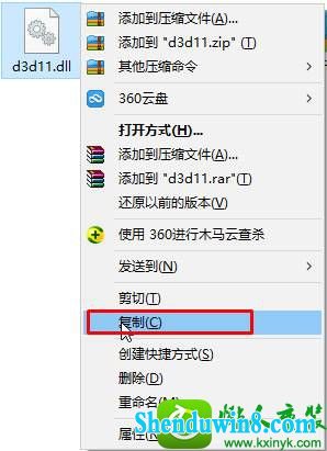 点击复制 win8.1系统运行程序或游戏弹出“没有找到d3d11.dll”的解决方法
