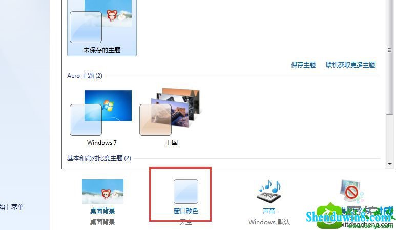 win8.1ϵͳ岻ƽĽ